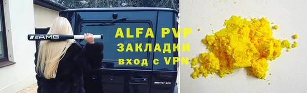 ALPHA PVP Арсеньев